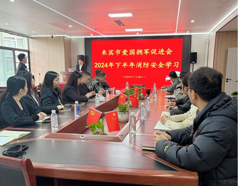 2024年11月公司党支部开展消防安全知识讲座和演练